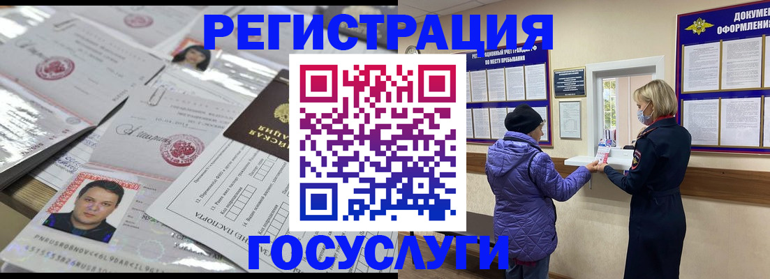 временная регистрация поиск в Пугачёве