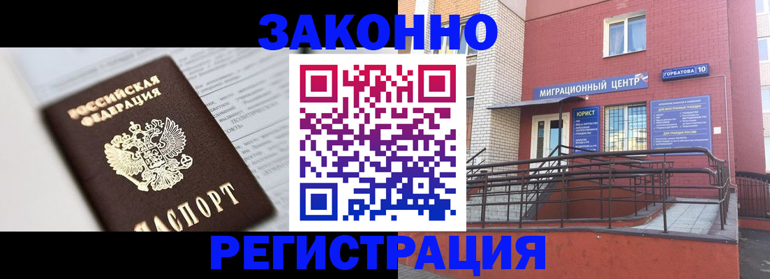 временная регистрация в Пугачёве