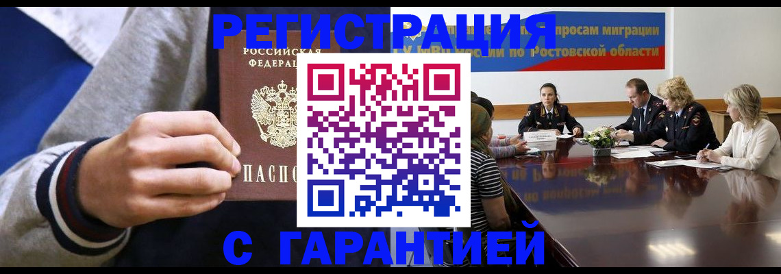 временная регистрация законно в Пугачёве