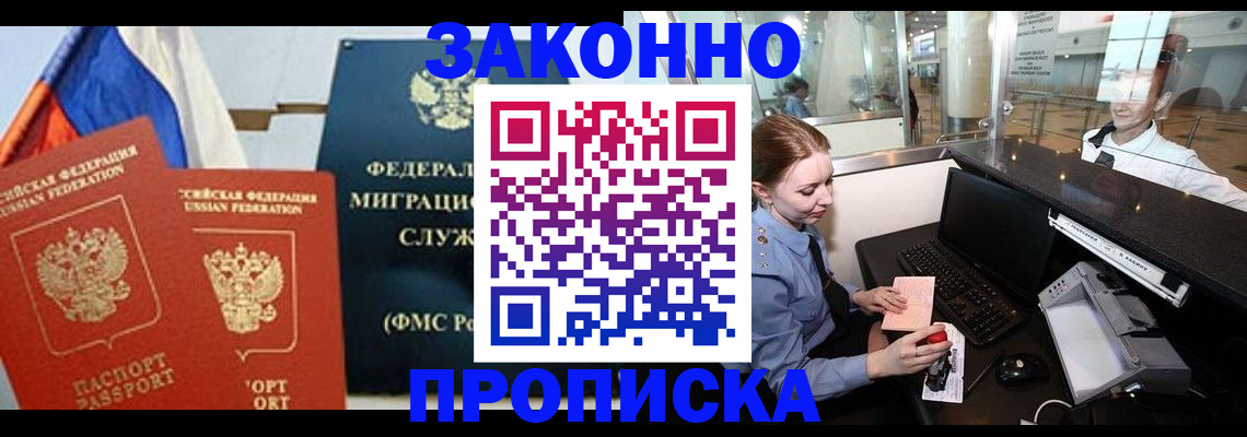 временная регистрация для всех в Пугачёве