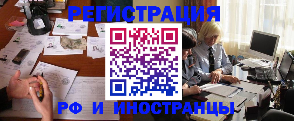 купить прописку в Пугачёве