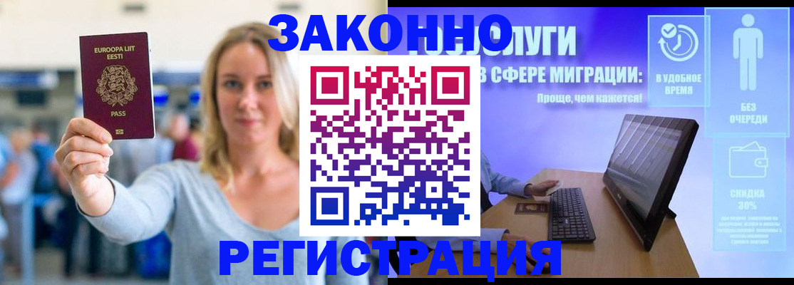 прописка в Пугачёве