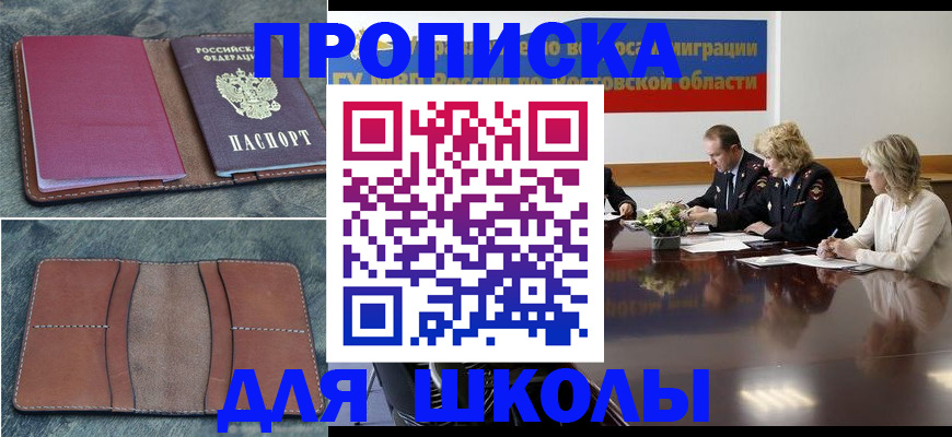 прописка от собственника в Пугачёве