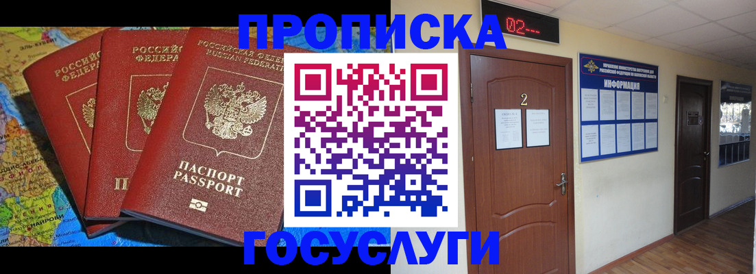 временная регистрация госуслуги в Пугачёве